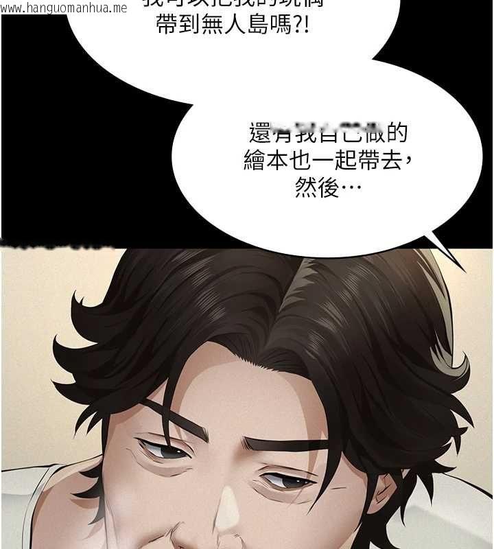 韩国漫画义父韩漫_义父-第28话-妳果然值那个钱在线免费阅读-韩国漫画-第122张图片