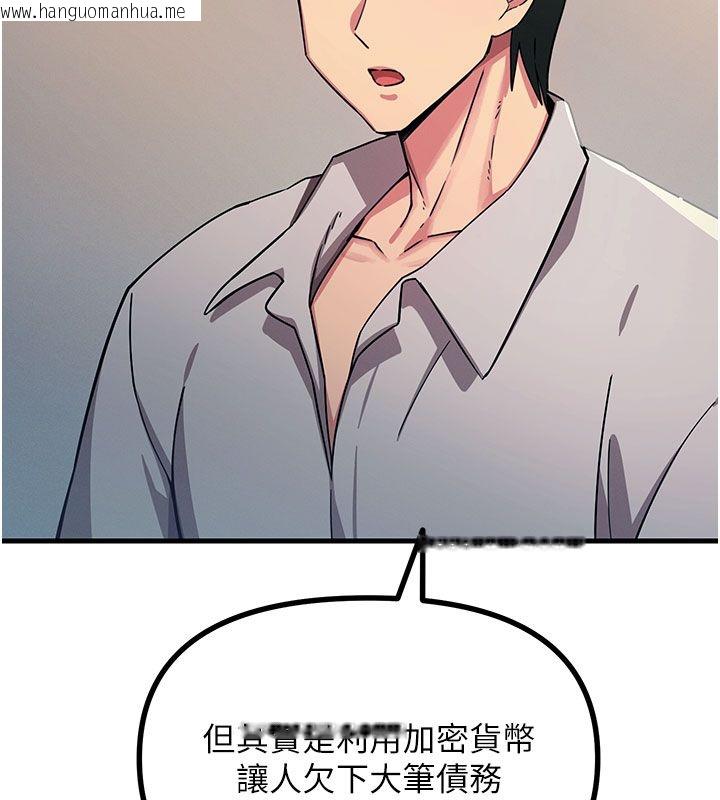 韩国漫画恶次人生韩漫_恶次人生-第66话-子祥争夺战在线免费阅读-韩国漫画-第64张图片