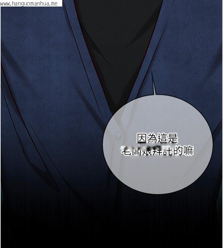 韩国漫画催眠偷心计韩漫_催眠偷心计-第26话-等待新猎物上钩在线免费阅读-韩国漫画-第194张图片