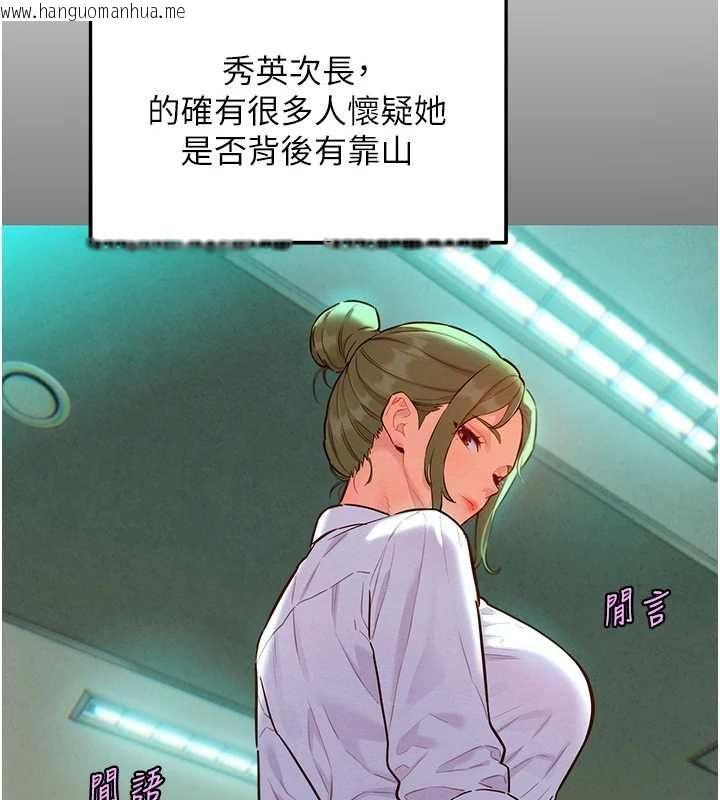 韩国漫画她们的最爱.ZIP韩漫_她们的最爱.ZIP-第15话-她们在为我争风吃醋?!在线免费阅读-韩国漫画-第9张图片