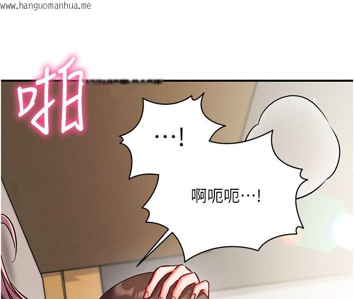 韩国漫画催眠偷心计韩漫_催眠偷心计-第26话-等待新猎物上钩在线免费阅读-韩国漫画-第54张图片