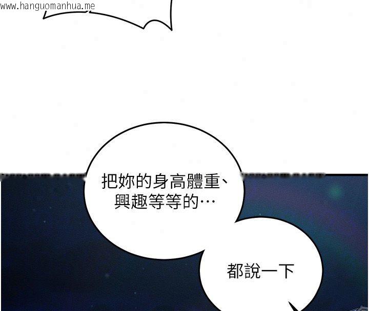 韩国漫画催眠偷心计韩漫_催眠偷心计-第26话-等待新猎物上钩在线免费阅读-韩国漫画-第72张图片