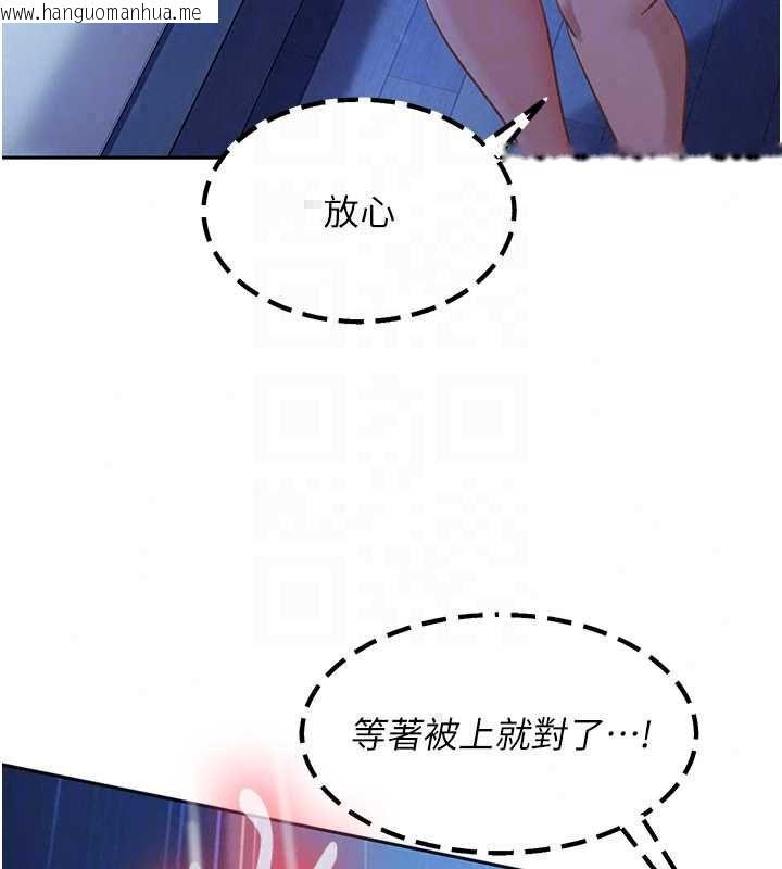 韩国漫画太妹硬闯成人界韩漫_太妹硬闯成人界-第42话-跟母狗一样高潮吧在线免费阅读-韩国漫画-第108张图片