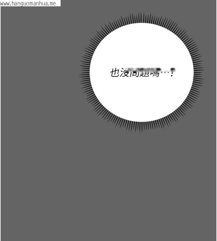 韩国漫画伪纯爱变态韩漫_伪纯爱变态-第11话-被点燃欲火的老板娘在线免费阅读-韩国漫画-第230张图片