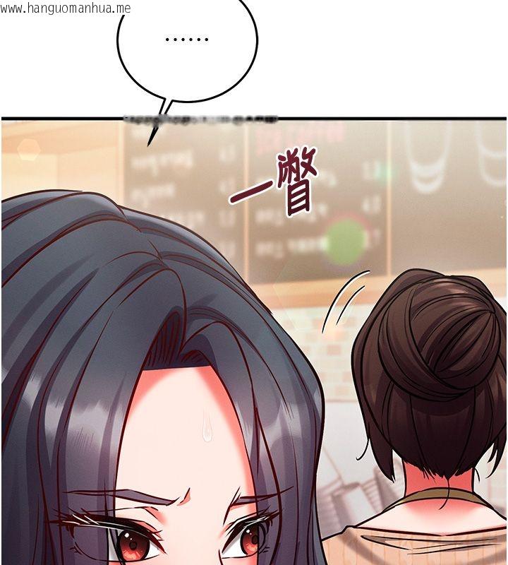 韩国漫画催眠偷心计韩漫_催眠偷心计-第26话-等待新猎物上钩在线免费阅读-韩国漫画-第208张图片