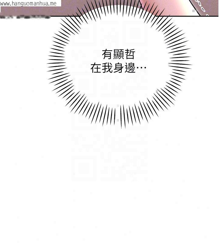 韩国漫画暴君会长的娇媳们韩漫_暴君会长的娇媳们-第49话-不断喷溅的黄金雨在线免费阅读-韩国漫画-第94张图片