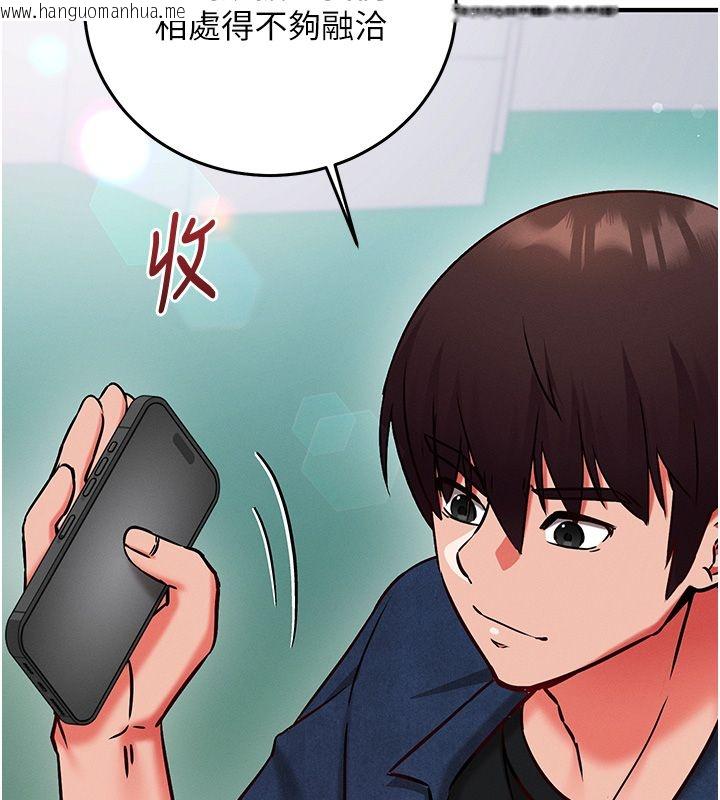 韩国漫画催眠偷心计韩漫_催眠偷心计-第26话-等待新猎物上钩在线免费阅读-韩国漫画-第186张图片