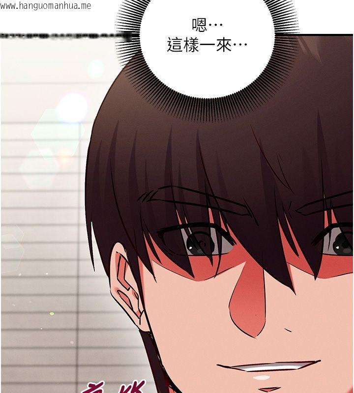韩国漫画催眠偷心计韩漫_催眠偷心计-第26话-等待新猎物上钩在线免费阅读-韩国漫画-第10张图片