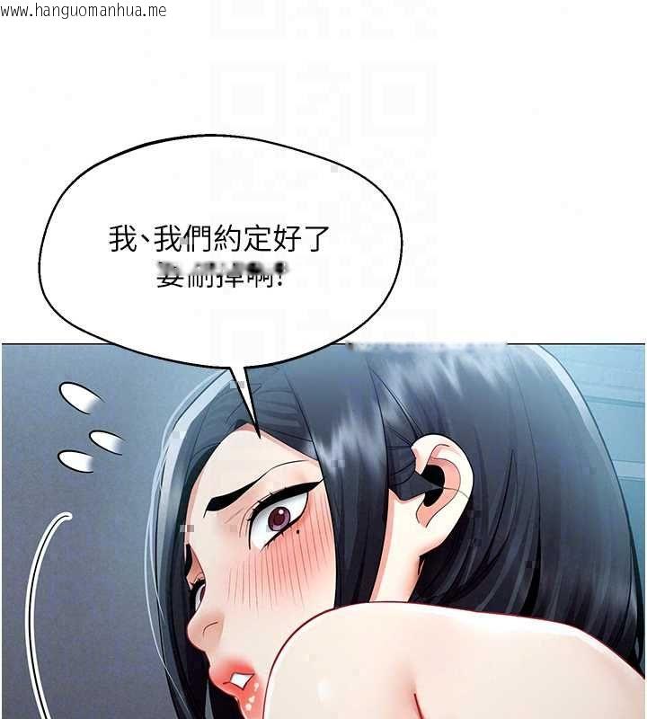 韩国漫画女同事太犯规韩漫_女同事太犯规-第36话-符合上司期待的下属在线免费阅读-韩国漫画-第67张图片