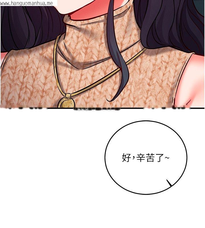 韩国漫画催眠偷心计韩漫_催眠偷心计-第26话-等待新猎物上钩在线免费阅读-韩国漫画-第99张图片