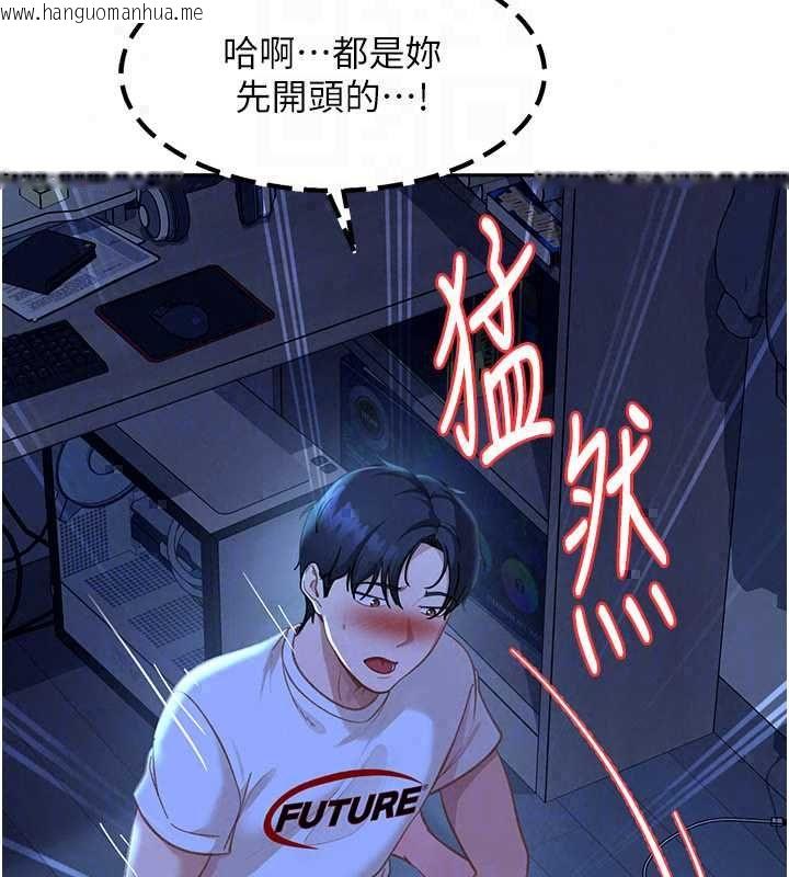 韩国漫画太妹硬闯成人界韩漫_太妹硬闯成人界-第42话-跟母狗一样高潮吧在线免费阅读-韩国漫画-第57张图片
