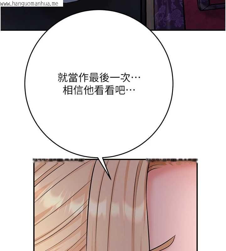 韩国漫画花容湿色:取花点韩漫_花容湿色:取花点-第113话-让我为夫人治疗吧在线免费阅读-韩国漫画-第132张图片