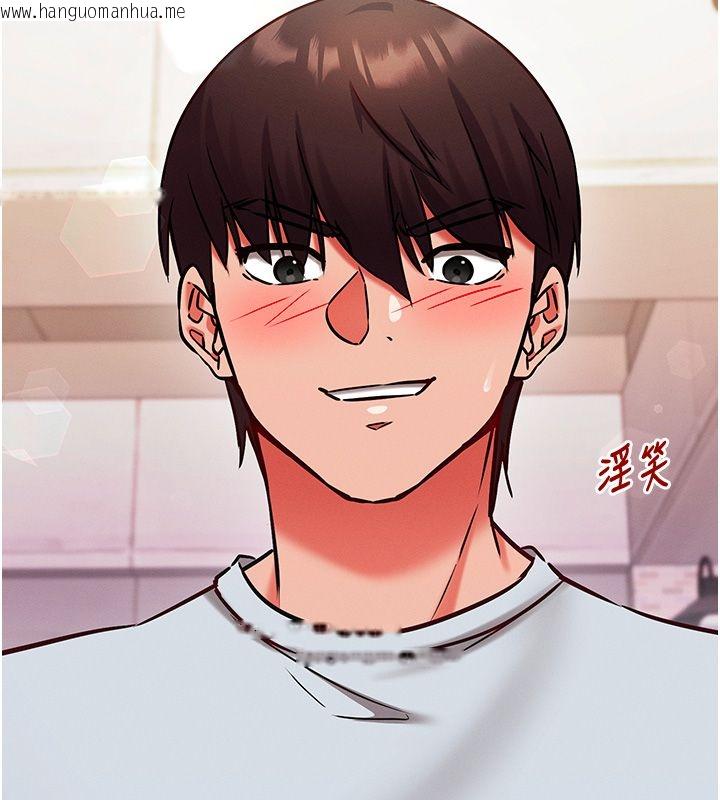 韩国漫画催眠偷心计韩漫_催眠偷心计-第26话-等待新猎物上钩在线免费阅读-韩国漫画-第230张图片