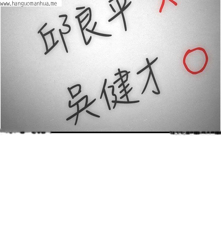 韩国漫画恶次人生韩漫_恶次人生-第66话-子祥争夺战在线免费阅读-韩国漫画-第98张图片