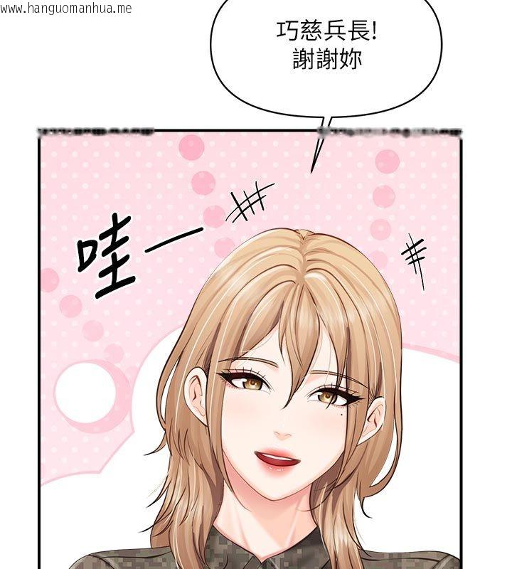 韩国漫画报告女班长:一根突起韩漫_报告女班长:一根突起-第63话-在她退伍之前操爆她在线免费阅读-韩国漫画-第96张图片