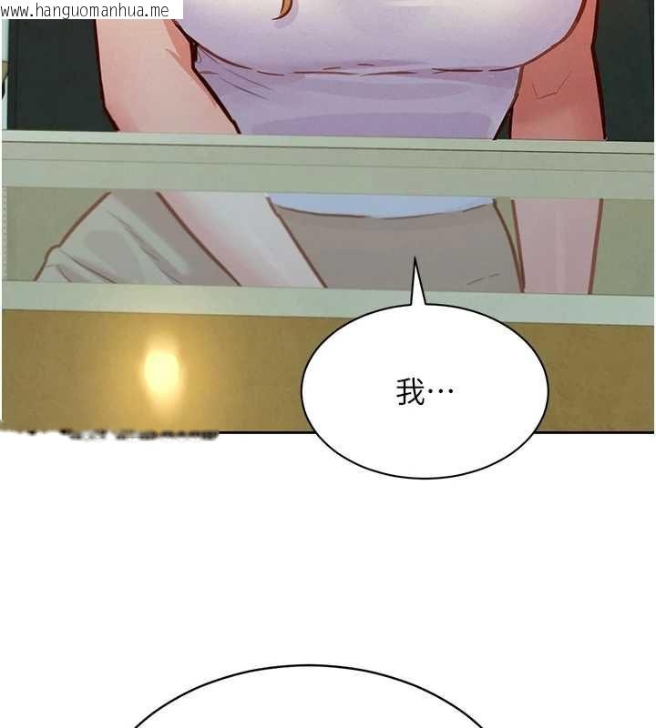 韩国漫画她们的最爱.ZIP韩漫_她们的最爱.ZIP-第15话-她们在为我争风吃醋?!在线免费阅读-韩国漫画-第117张图片
