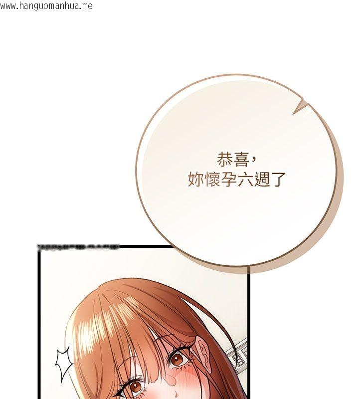 韩国漫画借妻条约韩漫_借妻条约-第56话-选择隐忍的职场母亲在线免费阅读-韩国漫画-第19张图片