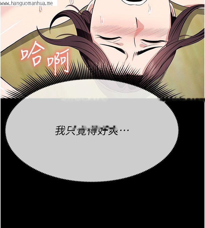 韩国漫画尸变家园:以身相许韩漫_尸变家园:以身相许-第54话-你比我前夫还猛在线免费阅读-韩国漫画-第34张图片