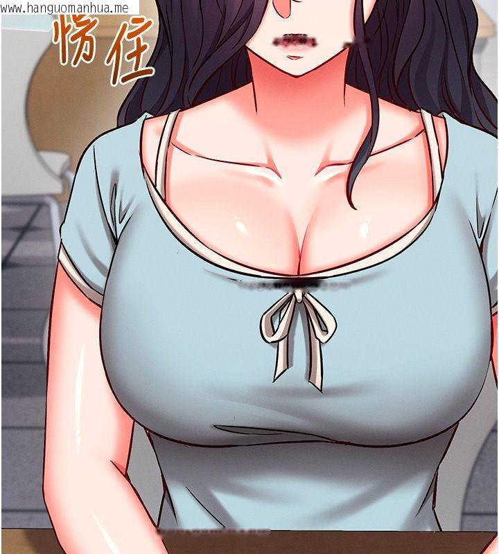 韩国漫画催眠偷心计韩漫_催眠偷心计-第26话-等待新猎物上钩在线免费阅读-韩国漫画-第128张图片