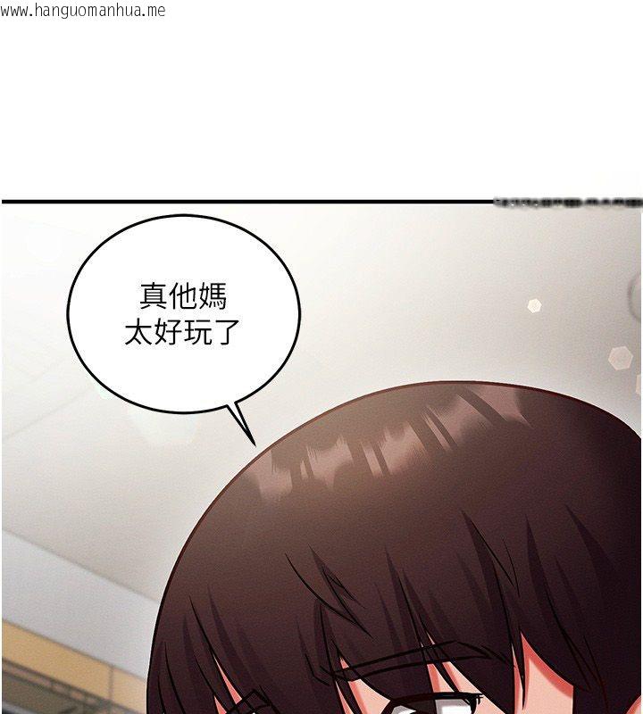韩国漫画催眠偷心计韩漫_催眠偷心计-第26话-等待新猎物上钩在线免费阅读-韩国漫画-第81张图片