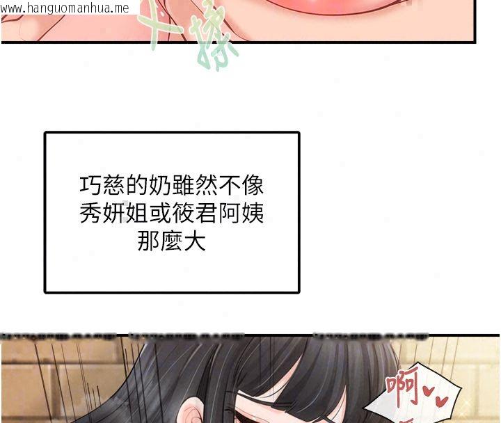 韩国漫画报告女班长:一根突起韩漫_报告女班长:一根突起-第63话-在她退伍之前操爆她在线免费阅读-韩国漫画-第47张图片