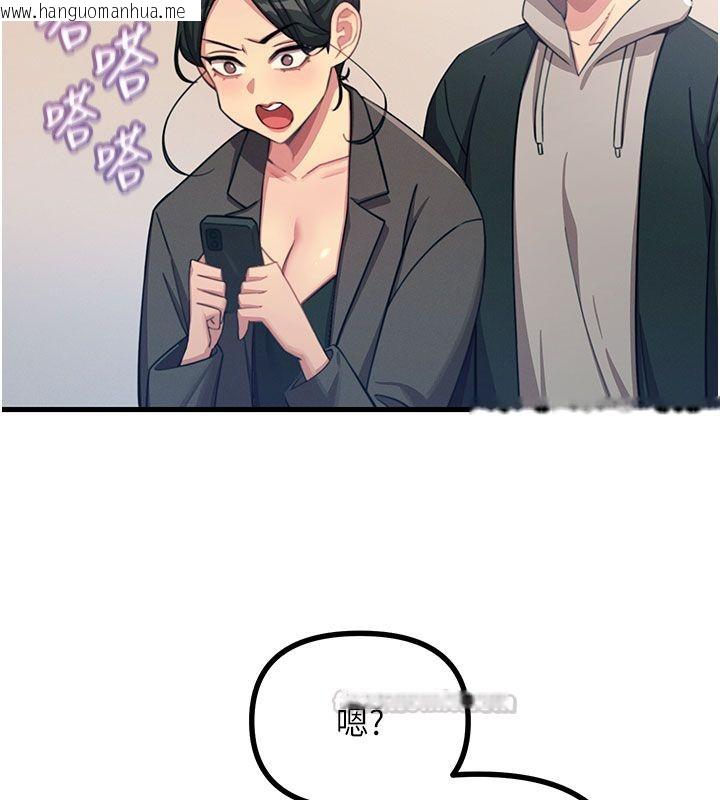 韩国漫画恶次人生韩漫_恶次人生-第66话-子祥争夺战在线免费阅读-韩国漫画-第105张图片