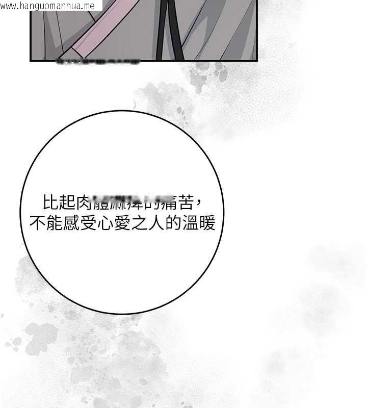 韩国漫画花容湿色:取花点韩漫_花容湿色:取花点-第113话-让我为夫人治疗吧在线免费阅读-韩国漫画-第123张图片