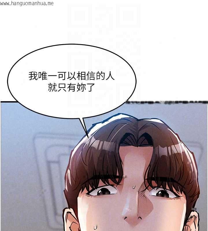 韩国漫画衣锦还乡韩漫_衣锦还乡-第56话-最恶劣的侵犯终于上演在线免费阅读-韩国漫画-第39张图片