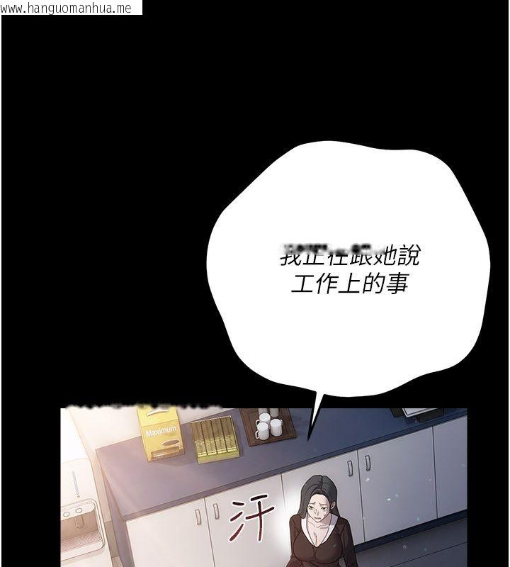 韩国漫画借妻条约韩漫_借妻条约-第56话-选择隐忍的职场母亲在线免费阅读-韩国漫画-第86张图片