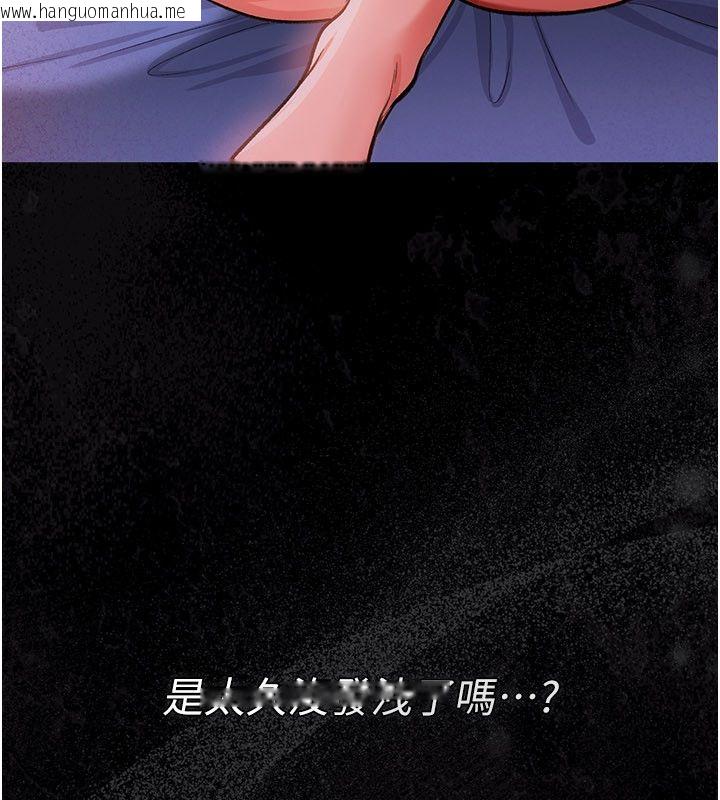 韩国漫画借妻条约韩漫_借妻条约-第56话-选择隐忍的职场母亲在线免费阅读-韩国漫画-第149张图片
