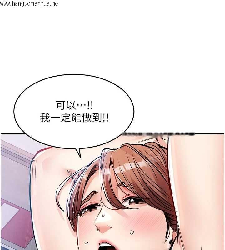韩国漫画衣锦还乡韩漫_衣锦还乡-第56话-最恶劣的侵犯终于上演在线免费阅读-韩国漫画-第58张图片