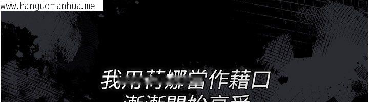 韩国漫画借妻条约韩漫_借妻条约-第56话-选择隐忍的职场母亲在线免费阅读-韩国漫画-第191张图片