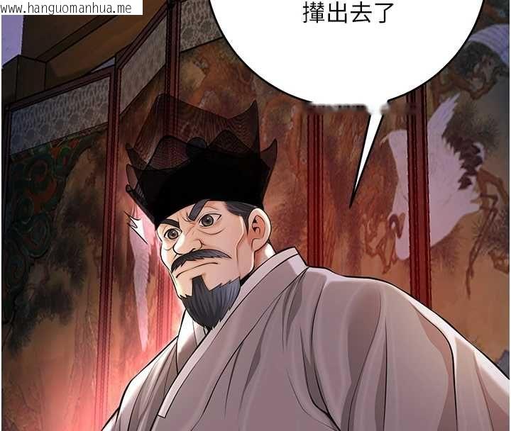 韩国漫画花容湿色:取花点韩漫_花容湿色:取花点-第113话-让我为夫人治疗吧在线免费阅读-韩国漫画-第97张图片