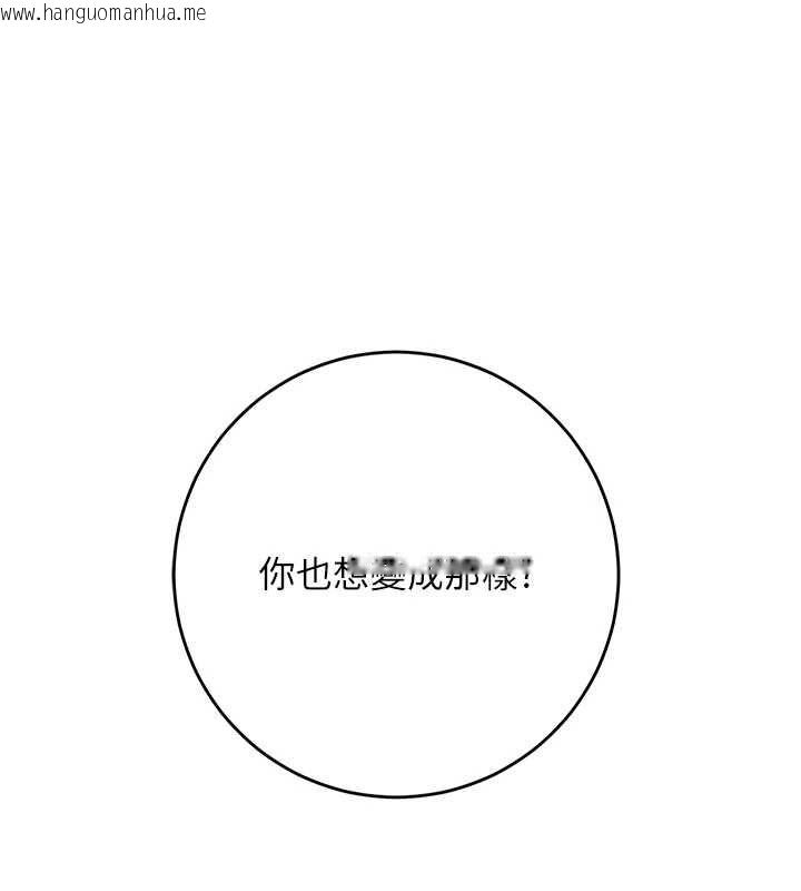 韩国漫画花容湿色:取花点韩漫_花容湿色:取花点-第113话-让我为夫人治疗吧在线免费阅读-韩国漫画-第99张图片