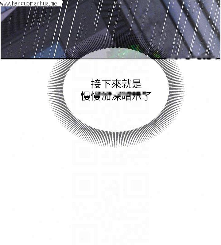 韩国漫画催眠偷心计韩漫_催眠偷心计-第26话-等待新猎物上钩在线免费阅读-韩国漫画-第197张图片