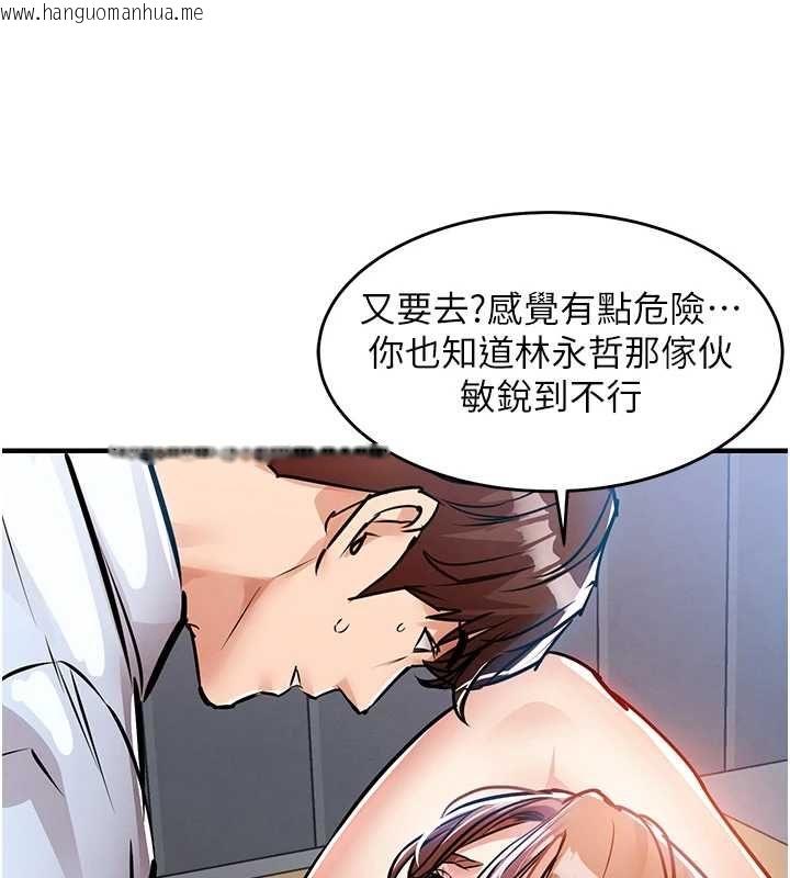 韩国漫画衣锦还乡韩漫_衣锦还乡-第56话-最恶劣的侵犯终于上演在线免费阅读-韩国漫画-第23张图片