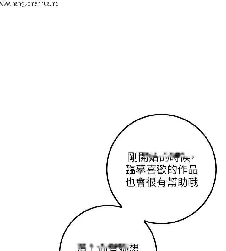 韩国漫画校园成人礼韩漫_校园成人礼-第47话-我是成人小说男主角?!在线免费阅读-韩国漫画-第1张图片