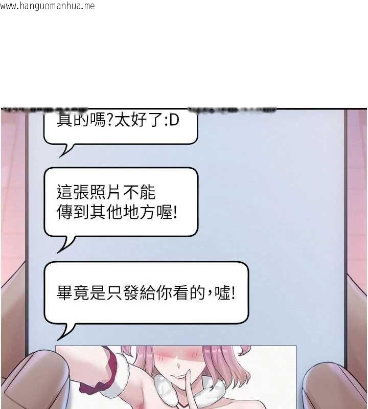 韩国漫画校园成人礼韩漫_校园成人礼-第47话-我是成人小说男主角?!在线免费阅读-韩国漫画-第134张图片