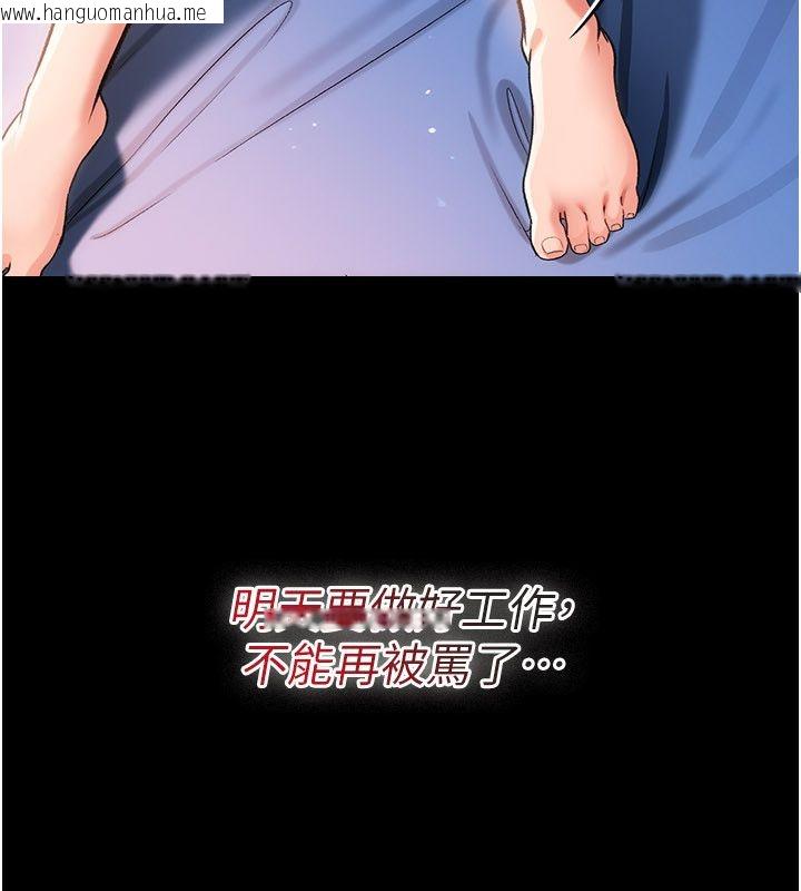 韩国漫画借妻条约韩漫_借妻条约-第56话-选择隐忍的职场母亲在线免费阅读-韩国漫画-第109张图片