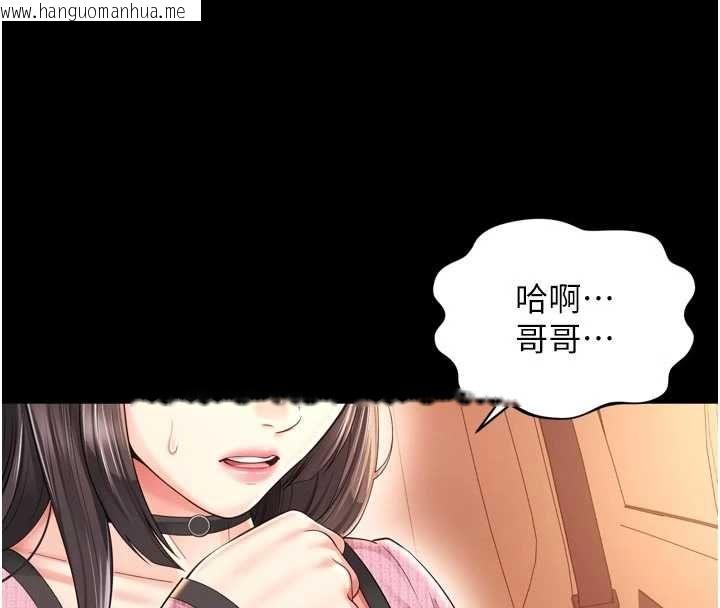 韩国漫画越线咨询韩漫_越线咨询-第32话-光用手指就去了在线免费阅读-韩国漫画-第81张图片