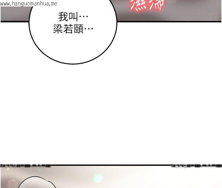 韩国漫画催眠偷心计韩漫_催眠偷心计-第26话-等待新猎物上钩在线免费阅读-韩国漫画-第68张图片