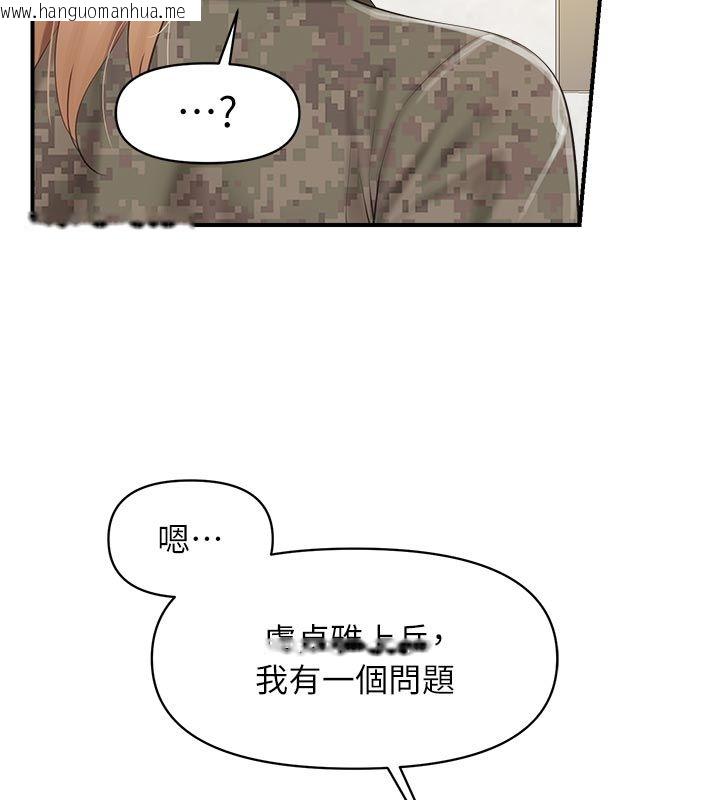 韩国漫画报告女班长:一根突起韩漫_报告女班长:一根突起-第63话-在她退伍之前操爆她在线免费阅读-韩国漫画-第100张图片