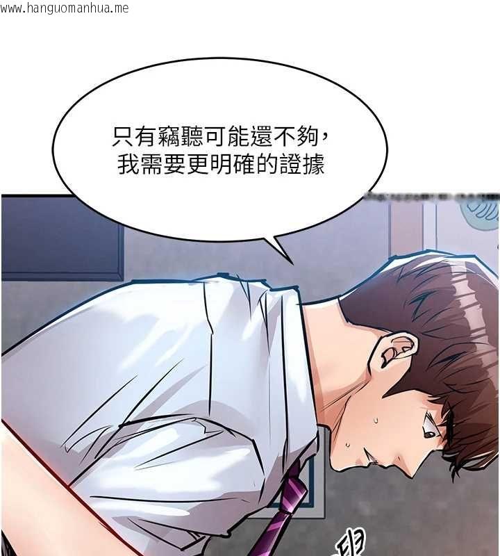 韩国漫画衣锦还乡韩漫_衣锦还乡-第56话-最恶劣的侵犯终于上演在线免费阅读-韩国漫画-第18张图片