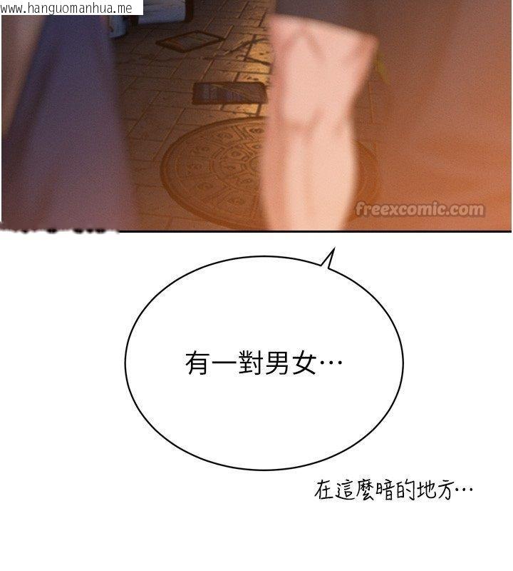 韩国漫画暴君会长的娇媳们韩漫_暴君会长的娇媳们-第49话-不断喷溅的黄金雨在线免费阅读-韩国漫画-第75张图片