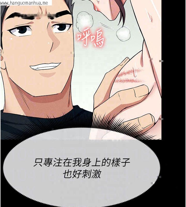 韩国漫画尸变家园:以身相许韩漫_尸变家园:以身相许-第54话-你比我前夫还猛在线免费阅读-韩国漫画-第99张图片