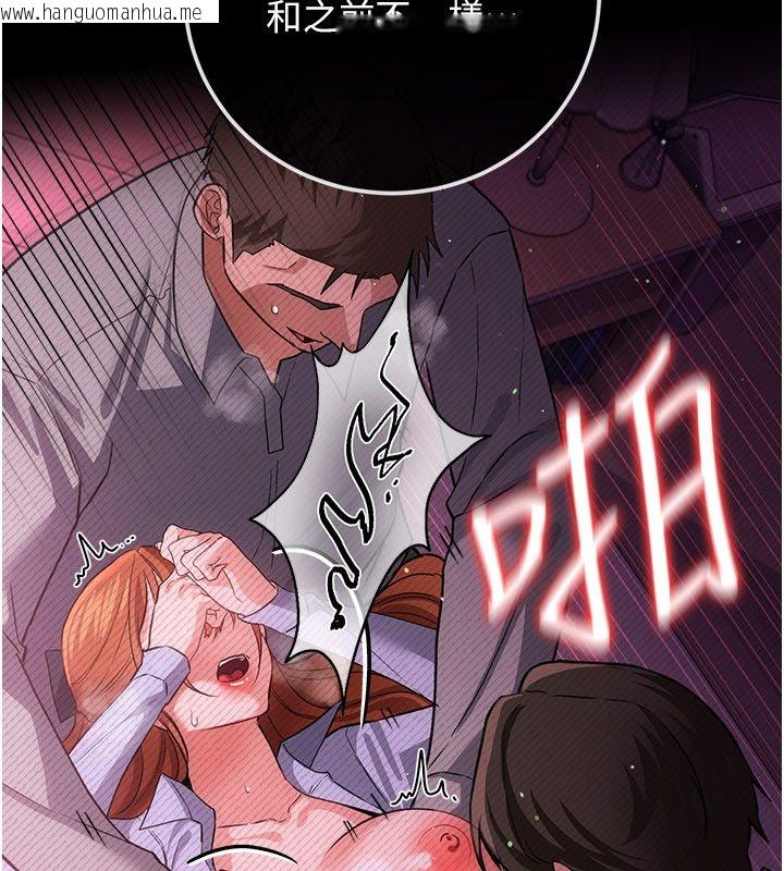 韩国漫画借妻条约韩漫_借妻条约-第56话-选择隐忍的职场母亲在线免费阅读-韩国漫画-第126张图片
