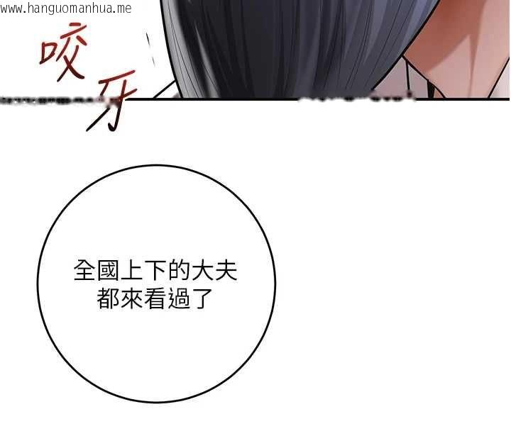 韩国漫画花容湿色:取花点韩漫_花容湿色:取花点-第113话-让我为夫人治疗吧在线免费阅读-韩国漫画-第93张图片