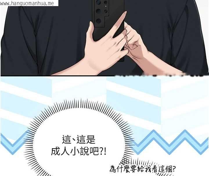 韩国漫画校园成人礼韩漫_校园成人礼-第47话-我是成人小说男主角?!在线免费阅读-韩国漫画-第44张图片