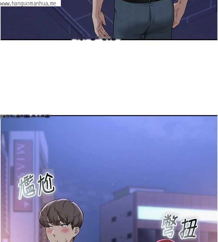 韩国漫画校园成人礼韩漫_校园成人礼-第47话-我是成人小说男主角?!在线免费阅读-韩国漫画-第98张图片