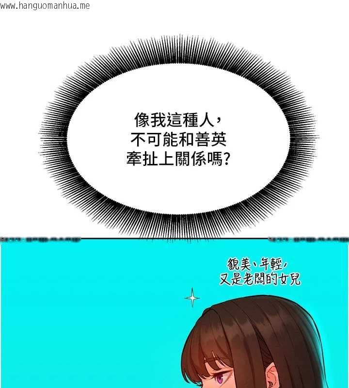 韩国漫画她们的最爱.ZIP韩漫_她们的最爱.ZIP-第15话-她们在为我争风吃醋?!在线免费阅读-韩国漫画-第32张图片
